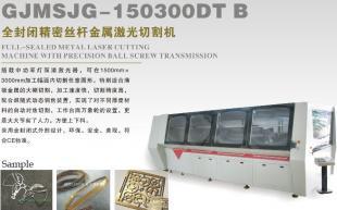 供應金運高功率金屬激光切割機價格_機械及行業設備_世界工廠網中國產品信息庫