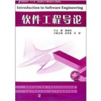 軟件工程視角下的計算機軟件開發(fā)項目管理
