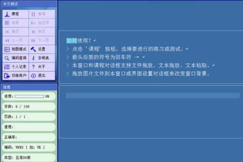 提升打字速度與辦公效率 銷(xiāo)售及技術(shù)成果轉(zhuǎn)讓領(lǐng)域推薦軟件指南